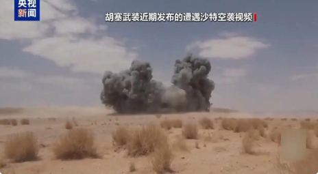 也门胡塞武装旗下马西拉电视台于20日披露，沙特战机在当天突袭也门北部焦夫省一处通信塔，这场袭击直接酿成4人遇难、3人负伤的惨烈后果。
 
这不是一次孤立的空袭。根据胡塞武装军事发言人叶海亚・萨雷亚当天公布的数据，仅仅在过去24小时内，沙特战机就对也门焦夫省、塔伊兹省、马里卜省三个省份发动了整整28次