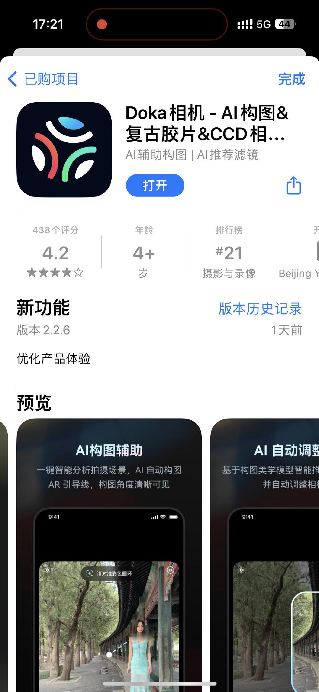 我真的求你试试这个app[苦涩] ​