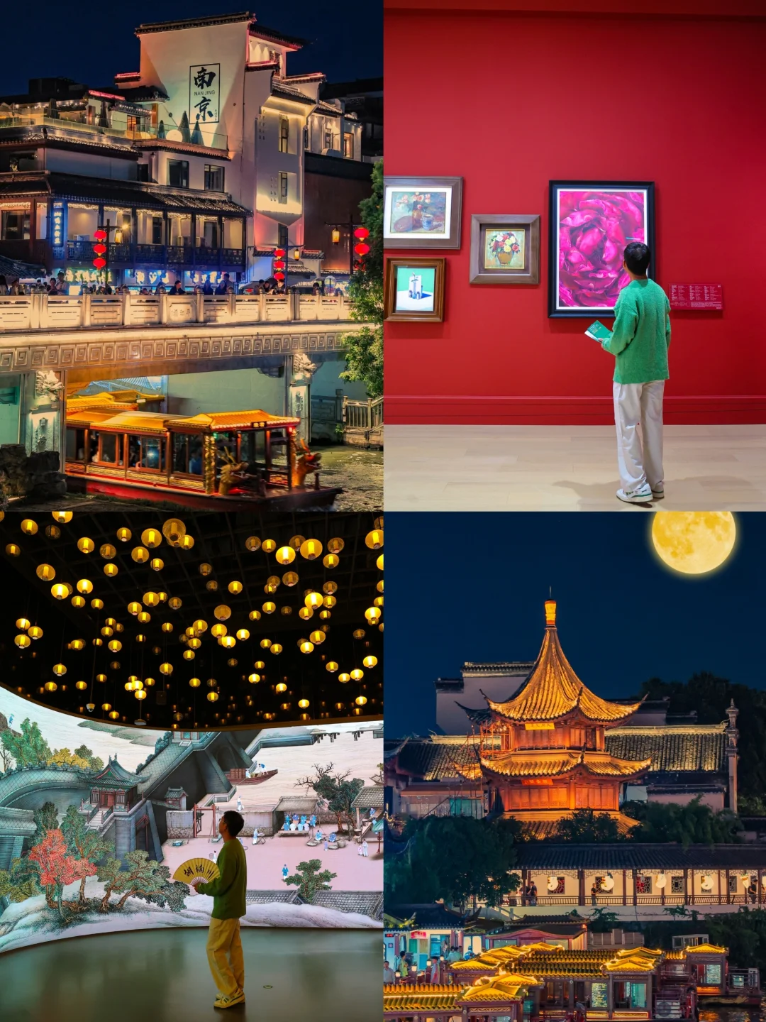 南京晚上玩什么❓本地人总结实用夜晚攻略！