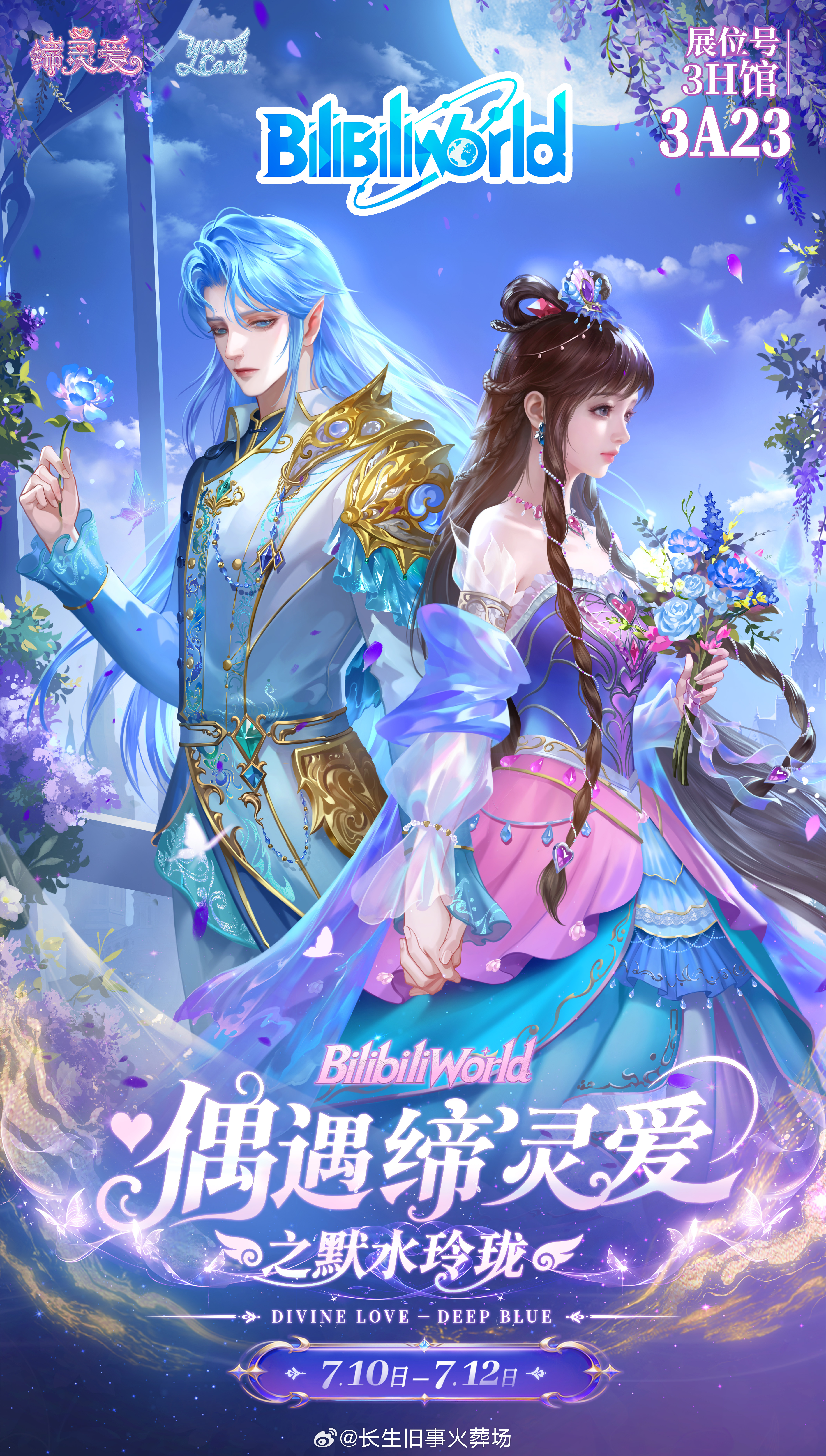 [超话] 换新头像喽，水默小情侣美美的[舔屏][舔屏][舔屏] ​​​