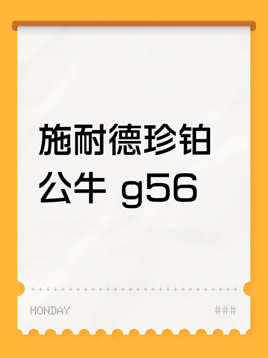 开关面板极限二选一