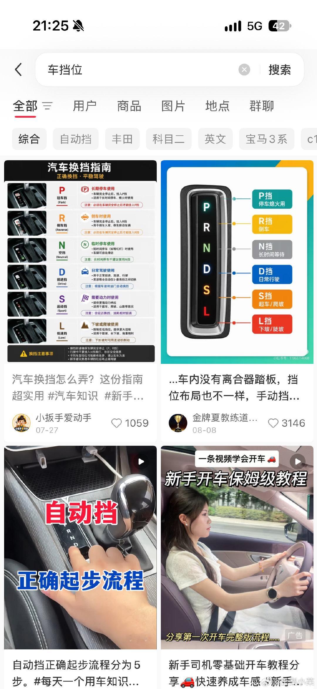 很久没开车我就这样 ​
