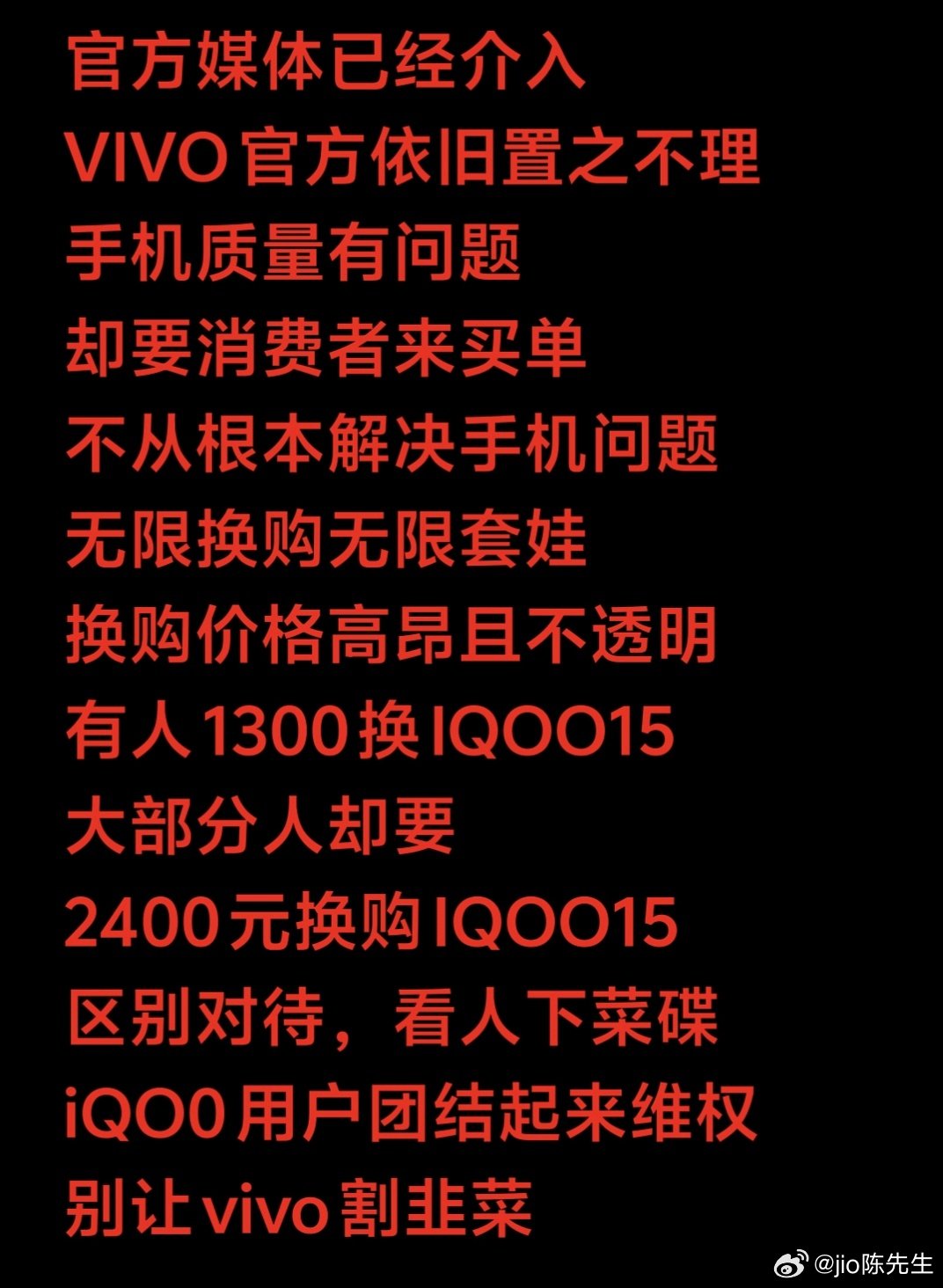 #vivo[超话]# 还是一样两年虚焊吗[污][污] ​