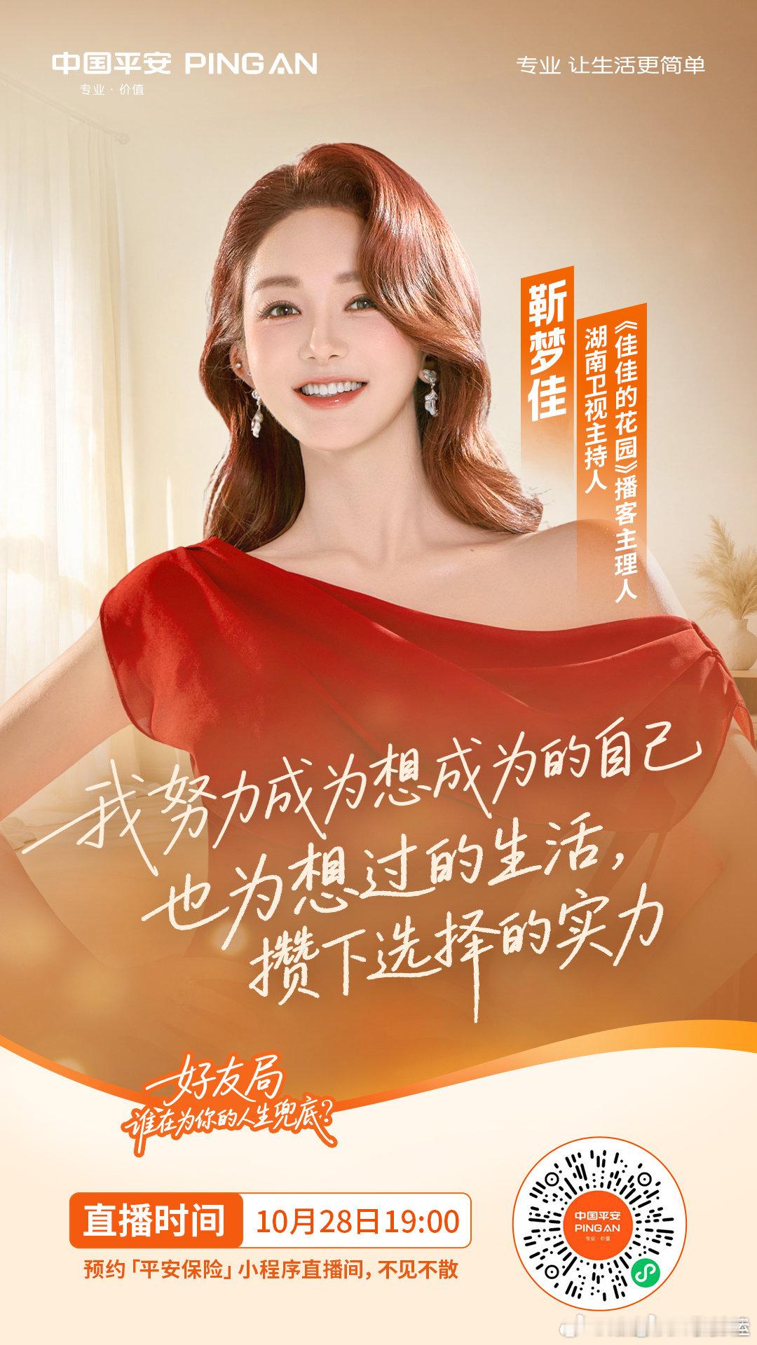 继《佳佳的花园》之后，又一场《好友局》🌿
这次聊点更扎心的：钱、健康、关系与选择
10月28日（周三）晚上19:00和一起
谈谈谁在为我们的人生兜底
🎙️来听听好友间的悄悄话吧，不见不散～#好友局# ​（​
