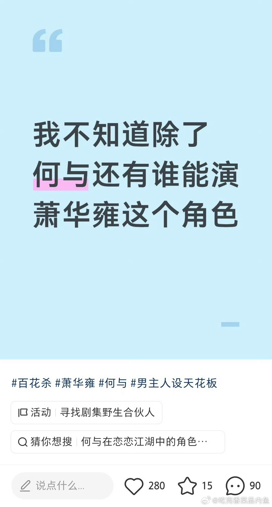 何与百花杀下沉市场口碑那么好？这剧好看吗？
