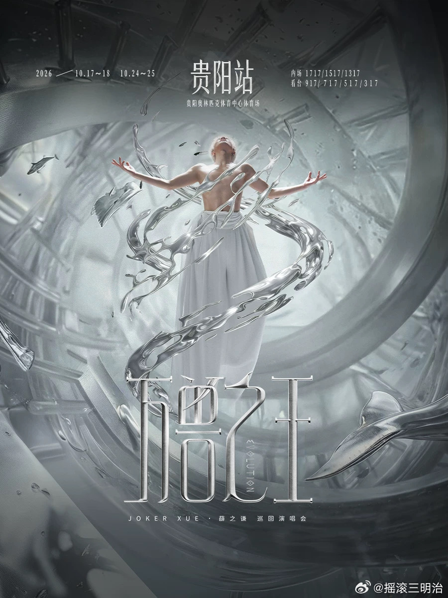(求点赞)明天开票信息(9.30版，按开票时间顺序排列

1·蔡嘎亮 12.6 上海场：8:00 大麦


2·薛之谦 10.17/10.18 贵阳场：10:00 大麦，猫眼


3·那英 10.17 佛山场：10:08 大麦，猫眼


4·尹浩宇 10.17长沙场：10:20秀动


5·周传雄 嘉兴/北京场：11:00/12:00 大麦 ​