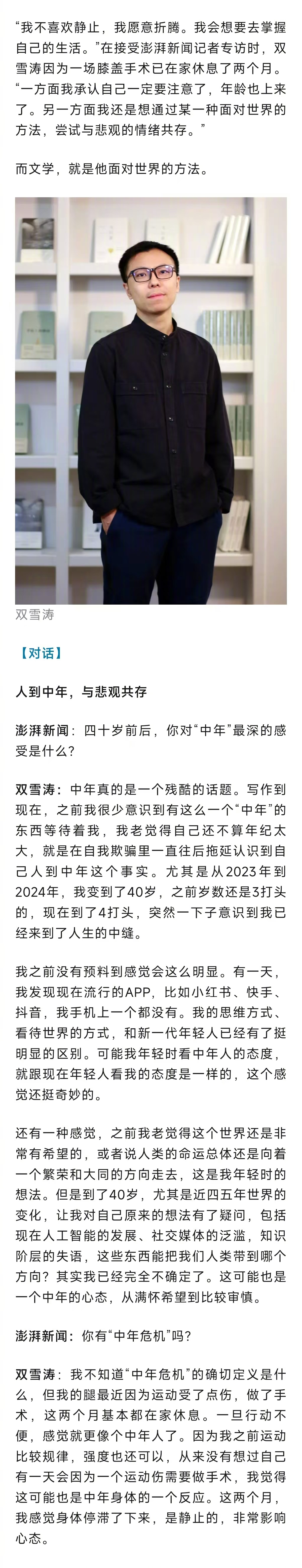 （澎湃新闻）