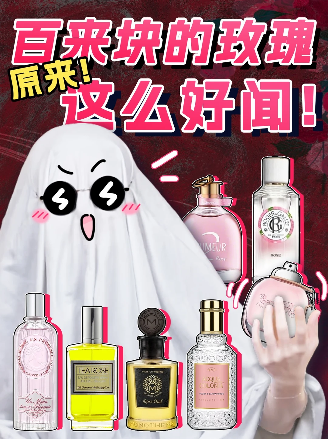 百来块的玫瑰能有多好闻
