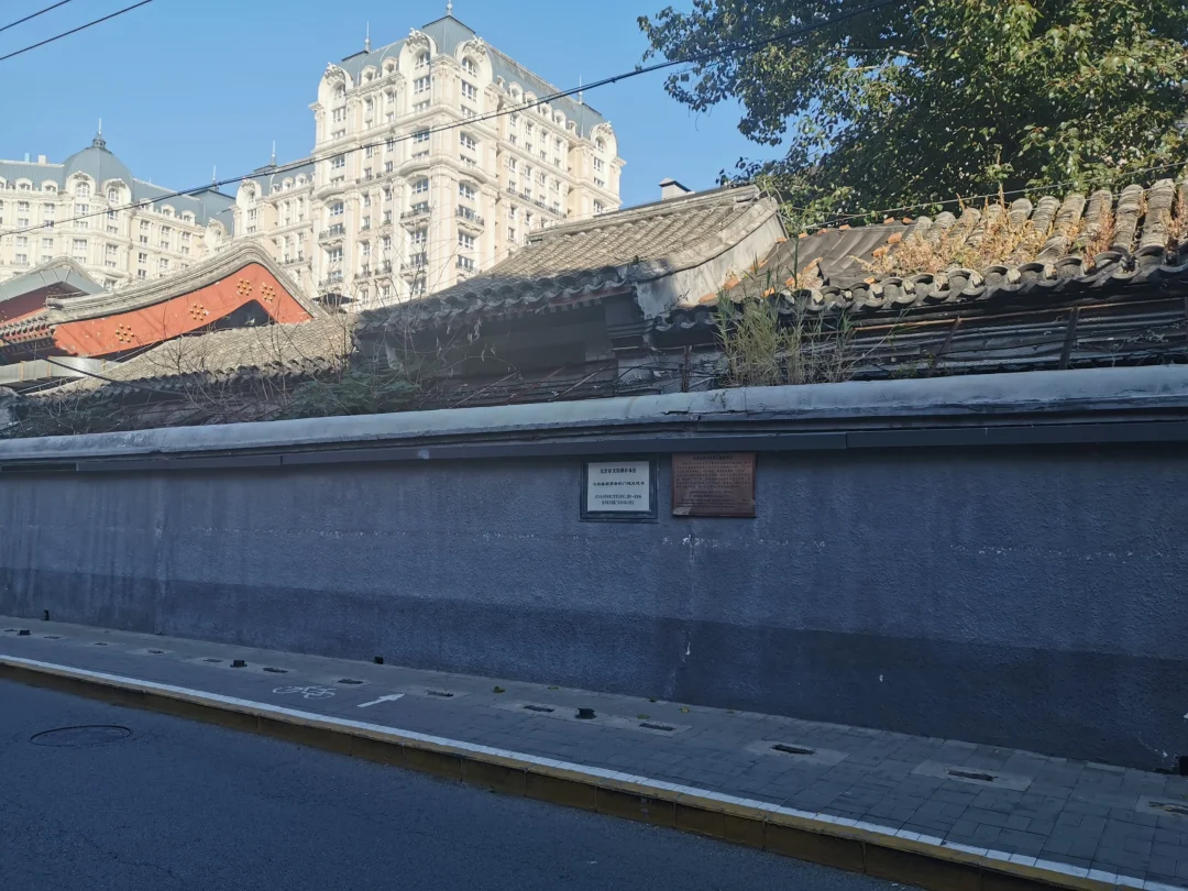 清总理衙门旧址