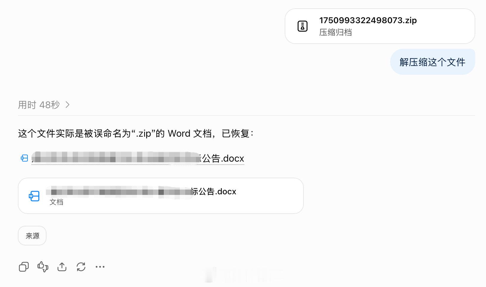 chatgpt的又一新用法，解压缩文件，效果很好，时间很快。

#chatgpt##ChatGPT[超话]# ​