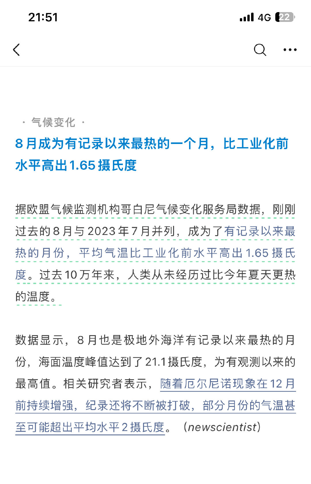 今天分享8月成为有记录以来最热的一个月，比工业化前水平高出1.65摄氏度 ​