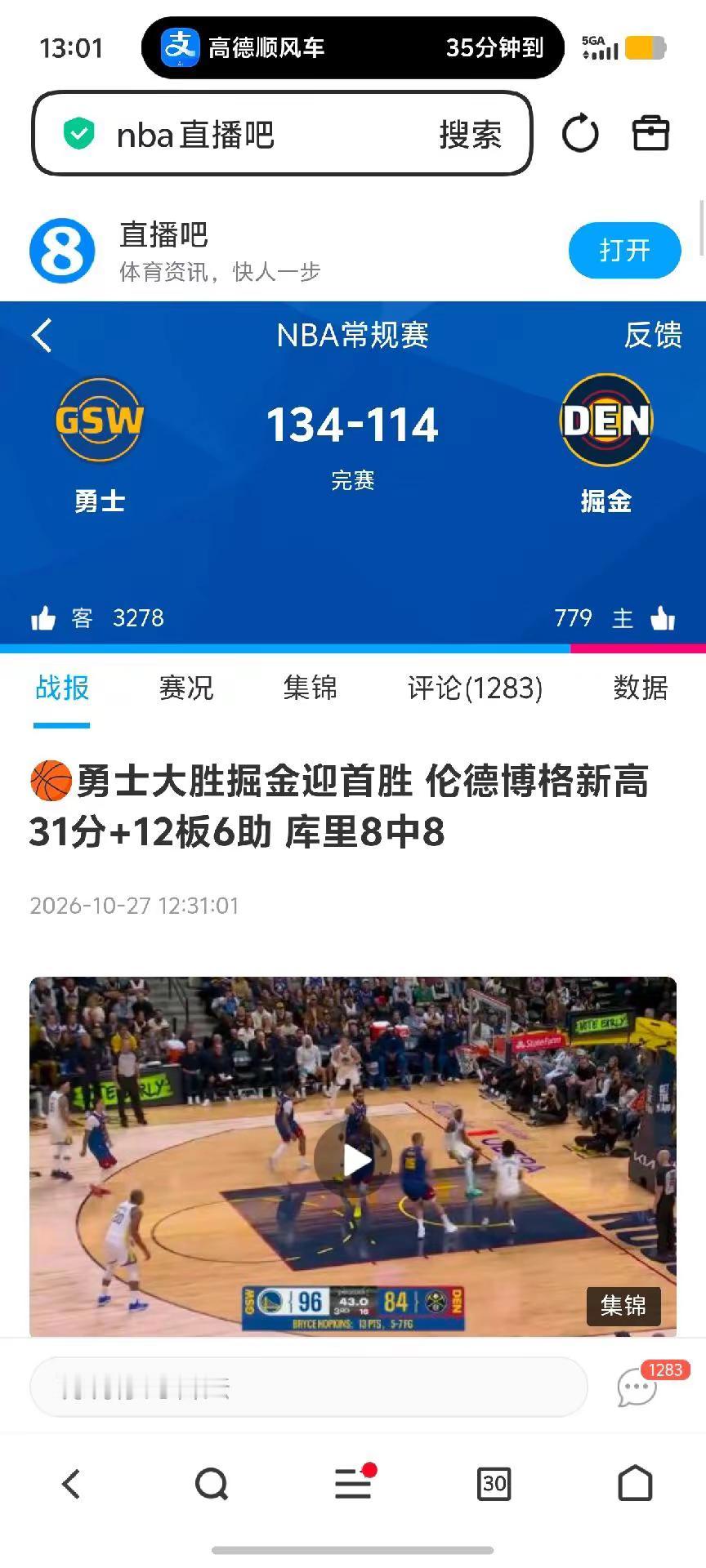 掘金真的太烂了，约基奇已经到了中锋即将下坡路掘金也许马上就得大交易或者把德罗赞首发变阵才能改变现状