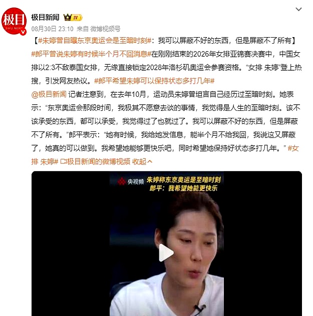 中国女排输给泰国无缘直通奥运，朱婷的名字又一次被推上热搜，看着真让人揪心。大家都在喊她回来救场，却不知道她曾被舆论逼到什么份上，连郎平给她发信息，都能半个月不回。
 

当年东京奥运会失利，铺天盖地的指责砸过来，生生把这个世界级主攻手逼进了至暗时刻。为了自我保护，只能选择物理屏蔽，关掉手机，不看任何