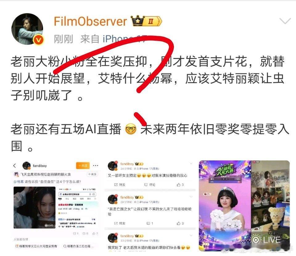 自家没热度是这样的，找了半天只找到一个人说，就按头大粉小粉全在？其实是马蜂大粉小粉全部都在关注赵丽颖罢了，老幂三十多年零奖还环女主，到底是谁奖压抑呢，还特意提醒丽粉今天是赵丽颖阿玛尼两周年，这是有多关心啊！ ​