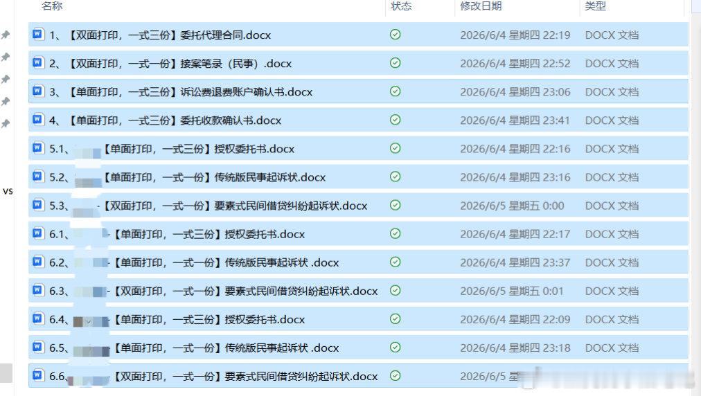 【关于继承人追偿债权纠纷的诉讼时效】完成一个继承人追偿债权纠纷的委托...
