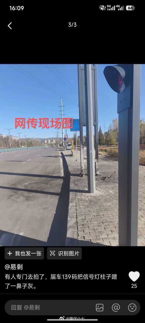 事故发生在夜间，网传现场图是白天的。
当地网友有发言权！
车企不适合发布车辆事故情况说明，交警部门主导事故调查、定责；
内部监控外泄是违反纪律的行为；
  近期关于新能源汽车的话题较为集中，不妨让子弹飞一会儿！ ​