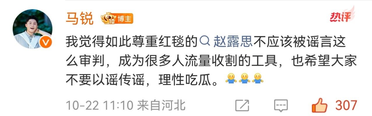 #业内澄清给艺人买高定# 
都是权威的时尚圈业内人士，感谢帮露思说话🙏 ​