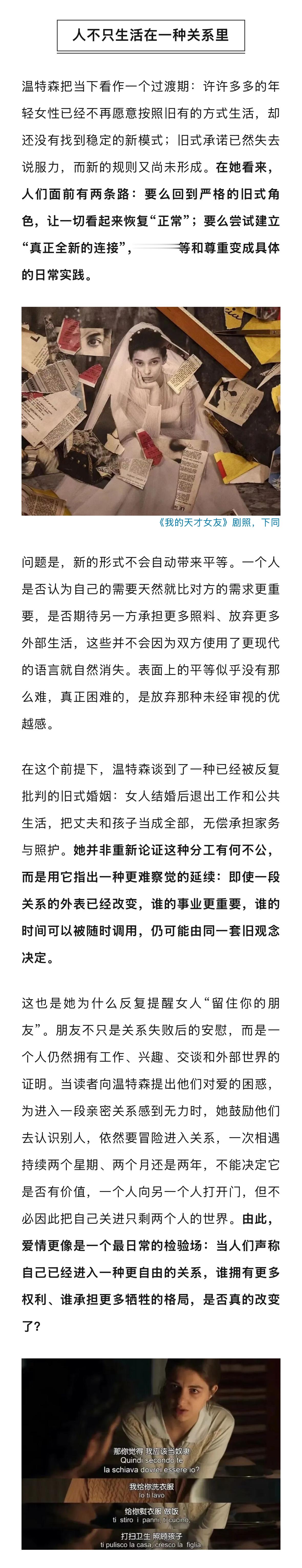 #最会写年轻人亲密关系的作家##中国读者为何偏爱珍妮特温特森# 上周日下午，距离即将在北京坊PAGEONE书店进行的新书活动开始还有半个小时，珍妮特·温特森从活动背板后走向休息区，一闪而过的身影引发一阵尖叫。开场后，温特森没有坐下，也没有将视线停留在活动场内的座无虚席，而是望向那些站在场地外 ​