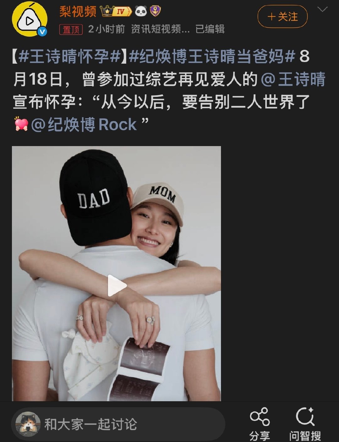 [允悲]何穗和陈伟霆也是戴的这种爸爸妈妈帽子吧 ​