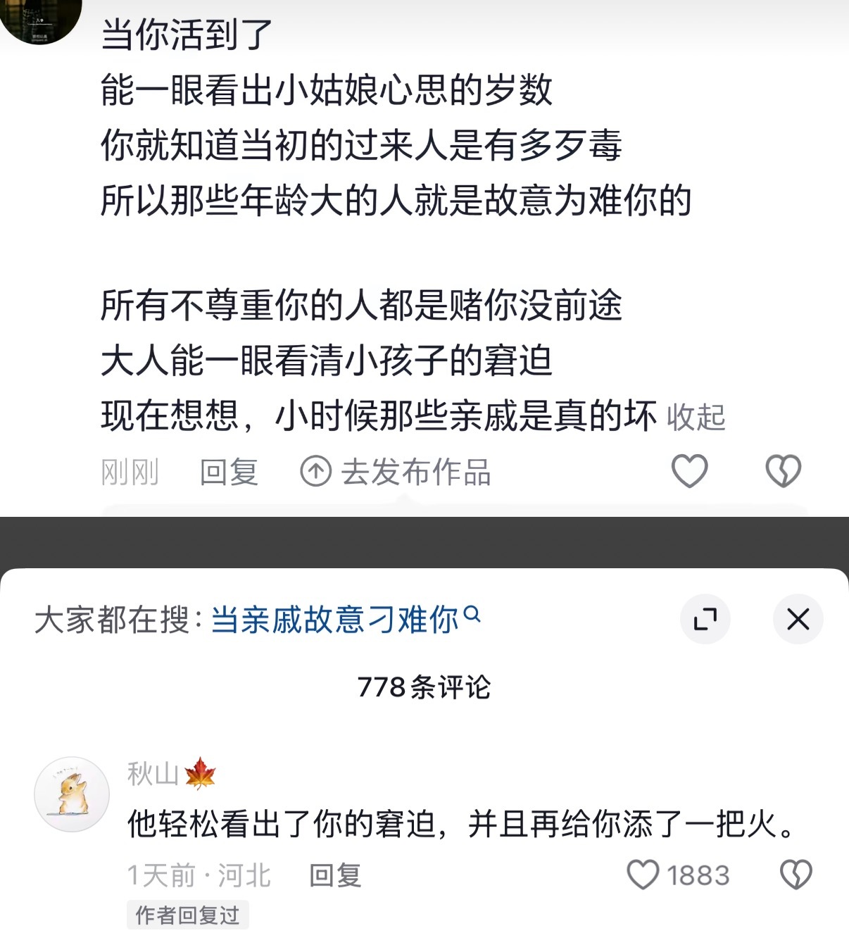一定要记得别人对你最恶毒的瞬间， 那里藏着最真实的底色。 不用怀疑，好...