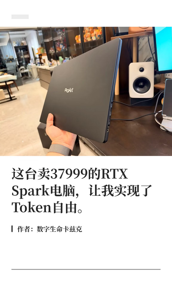 本地算力拉满的快乐，谁懂啊！