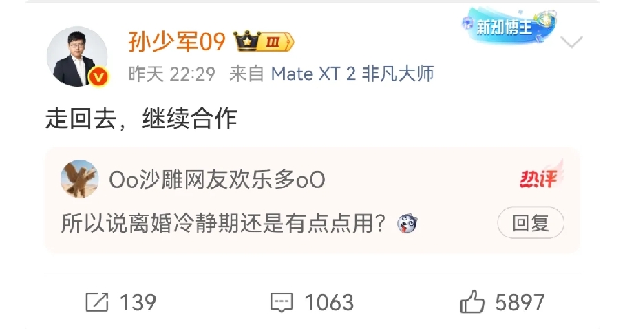 网传赛力斯华为要复合，考虑到问界从鸿蒙智行中的五界“毕业”造成的舆论影响实在太大了。在重庆官方出面下，华为和赛力斯重新谈判，可能会重签协议，近期就会有公布，后面问界还是回归华为主导赋能模式。

这几天网上都在传，华为和赛力斯又要“复合”了。之前闹得沸沸扬扬的“毕业”风波，现在看来更像是一场没算好账的