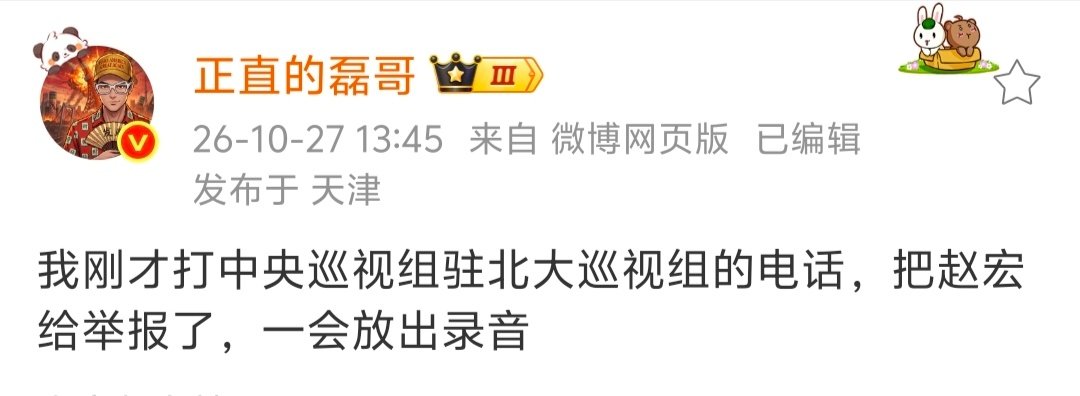 财经博主“正直的磊哥”把北大的赵宏和清华的劳东燕都举报了。[吃瓜][吃瓜][吃瓜] ​