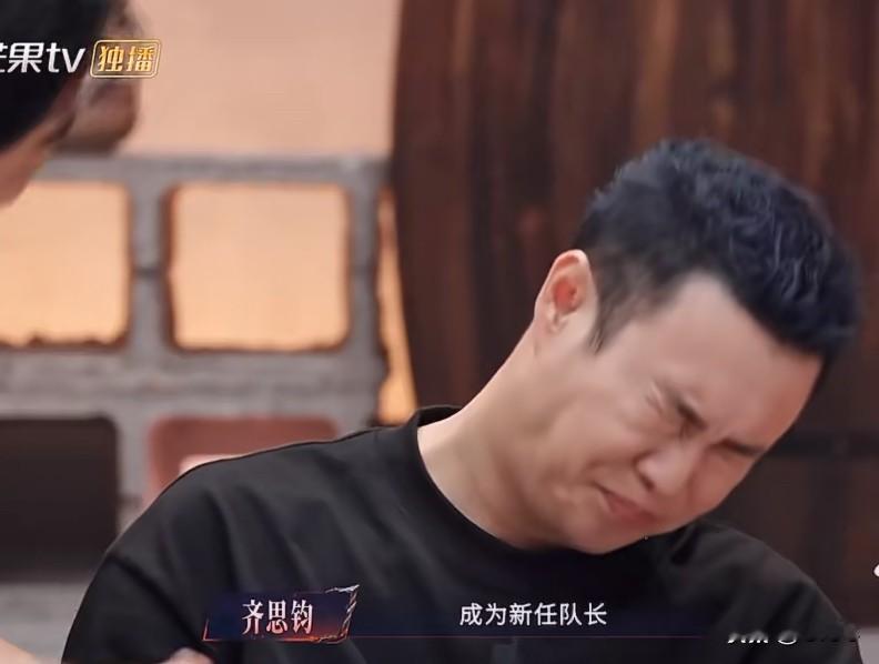 《披荆斩棘》的队长是什么高危职业吗，
为什么大家都唯恐不及，
前有张彬彬知道要当队长后一秒变脸，
这次小沈阳也生动演绎了什么叫做“高兴早了”，
原本以为可以不当队长都笑开花了，
谁知又补位成第五位队长，
一秒钟就戴上了痛苦面具，
其他哥哥们都笑到不行！[偷笑][偷笑][偷笑]