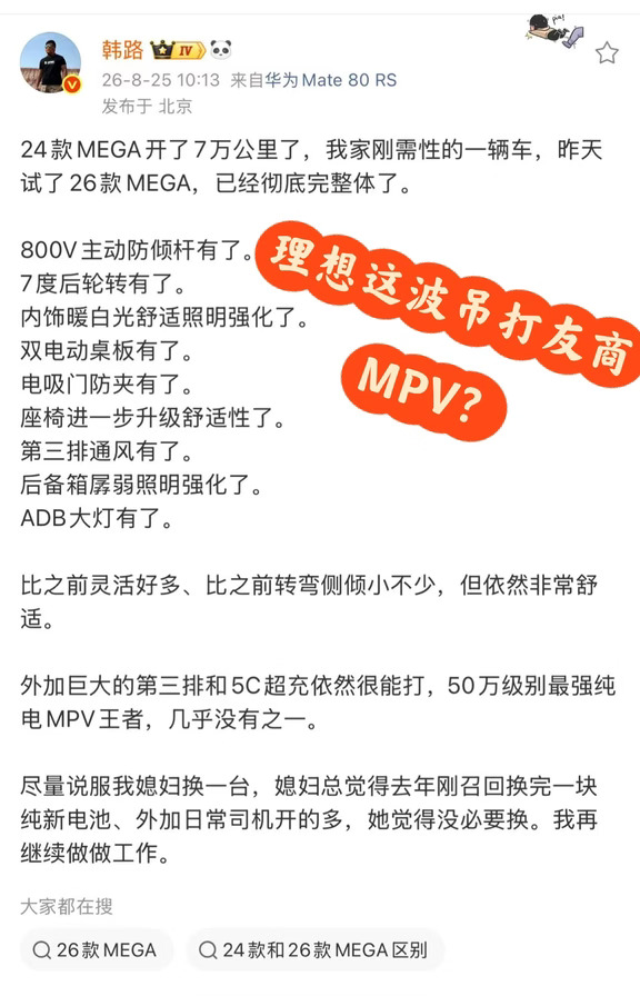 500万以内最强 MPV？