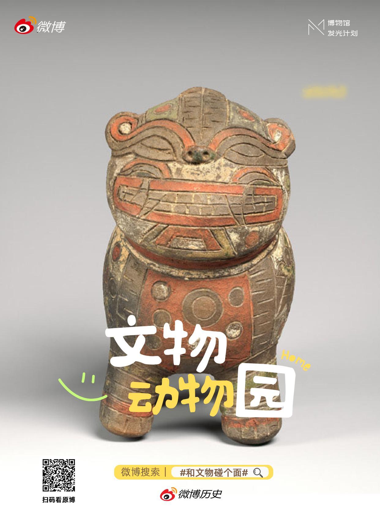 【文物动物园】04合集来啦～（持续更新中）它们或威猛、或灵动、或憨态可...