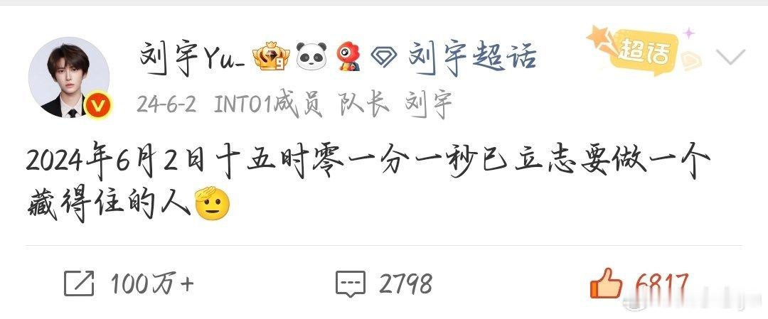 #刘宇歌曲远不止你我# 💙#刘宇落公子版# 
可是你到现在还是小漏勺[思考]
​