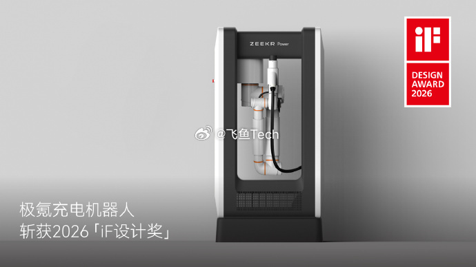 #你还在自己插枪充电吗#开电车的应该都懂，下雨天跑充电桩，拎着沉甸甸的枪插来拔去，手上弄得湿漉漉，属实不算舒服。

吉利即将推出行业首批充电机器人，公充、家充两种场景都能用。车辆依靠智驾系统开到车位，剩下插枪、充电、拔枪全部交给机器人完成，不用人动手。机械臂靠AI视觉精准对位，整套自动 ​