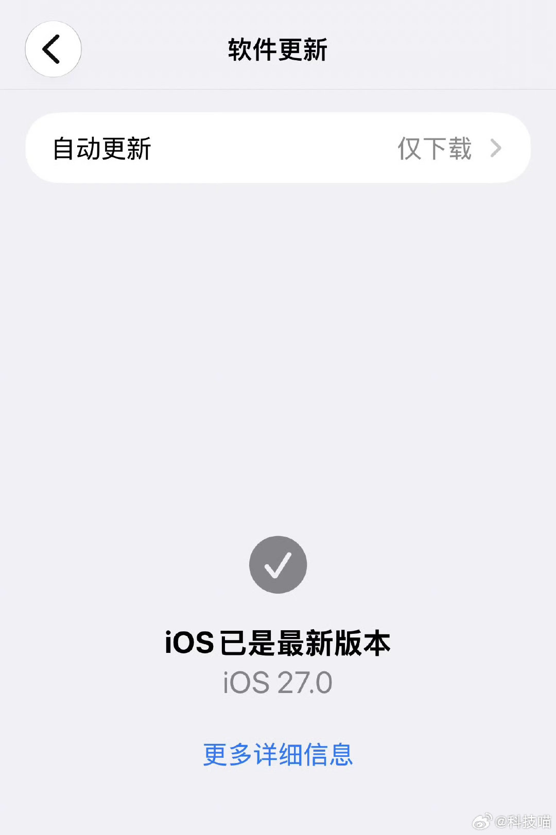 #iOS27首批用户反馈#更新了iOS27正式版，依然没有苹果AI能用，感觉就像坐席吃饭少了压轴菜一样，只能等后续OTA更新了[doge] ​