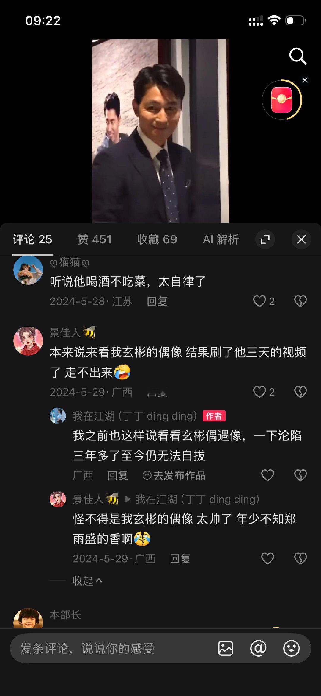 无意刷到以前的评论，现在过去多少年了？ 六年了。 ​爱还是只增不减[捂嘴哭] ​
