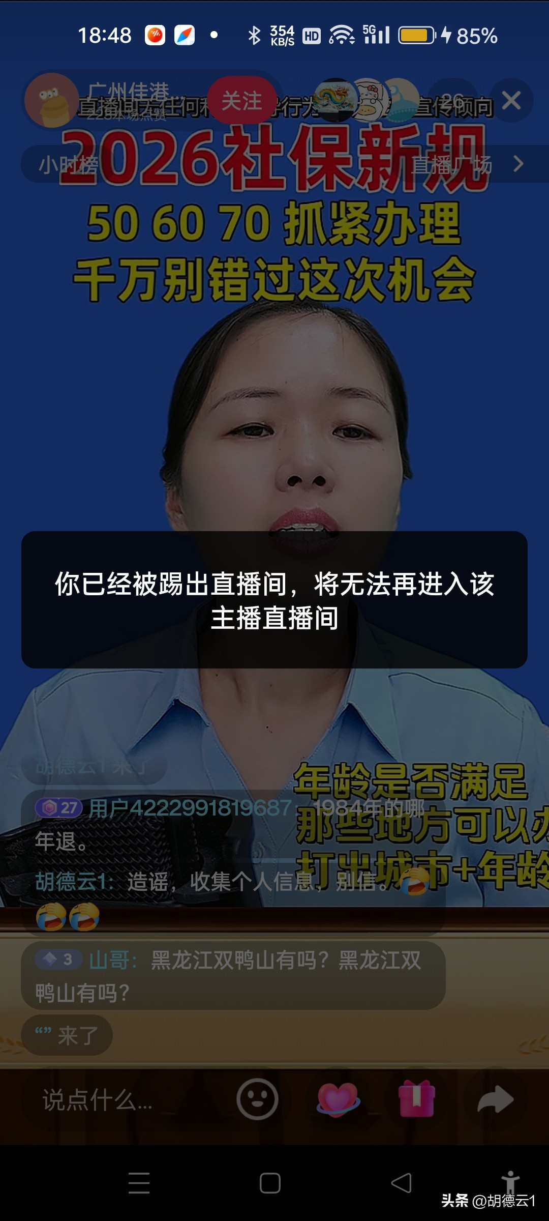 这次多部门联合出手整治抖音等...平台的直播乱象，真的是大快人心。
清朗行动才启动一个月，就已经处置了7.3万余个违规直播间、2.4万余个问题账号，之前那些靠虚假人设骗打赏、装萝莉坑粉丝刷十几万礼物、直播带货卖假货骗钱的主播，先是平台内部直接封号、永久注销带货权限，非法所得全部没收，情节严重的直接移