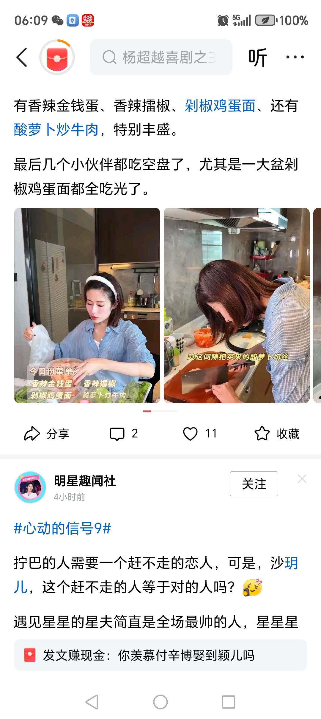 之前我就觉得颖儿很幸福，她的老公非常优秀，但仔细想想，颖儿自己其实更出彩✨
她出道红得特别早，刚入行就都是绝对的女主角，当年和刘恺威的cp热度也非常高，一毕业就处在当红的上升期。
现在的她还是个妥妥的居家好妈妈📍在云南租了长期的房子待工拍剧，还亲手给节目组很多人做当地美食，也方便接女儿过来团聚。
她