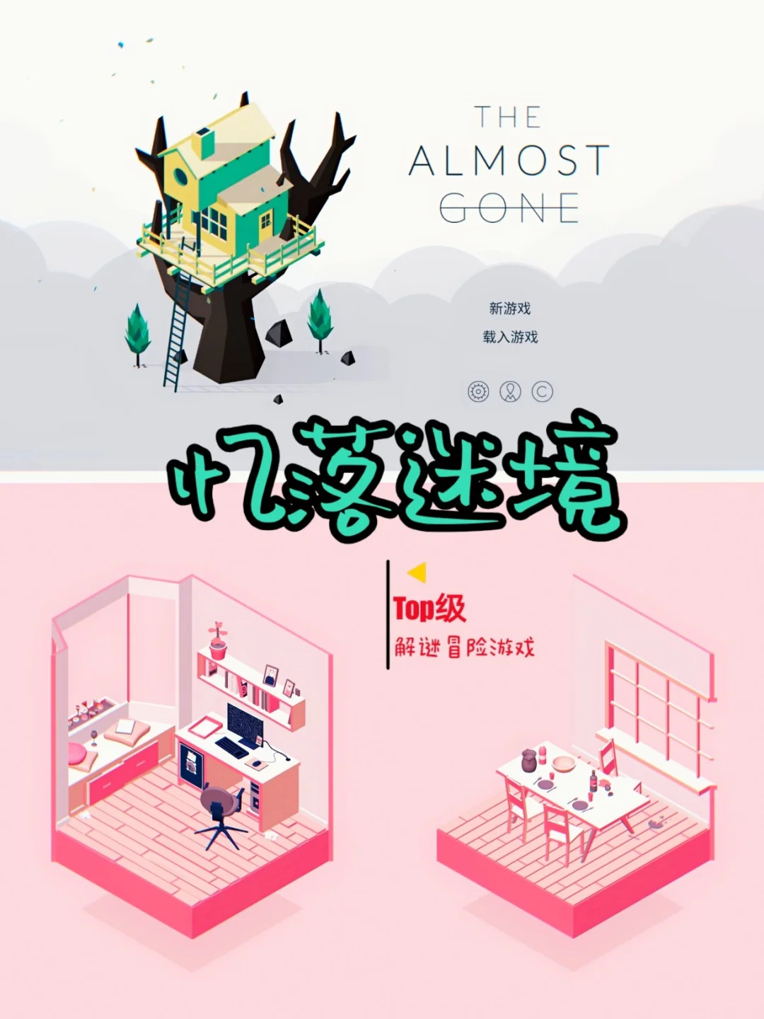 艺术性与解谜性兼顾的游戏