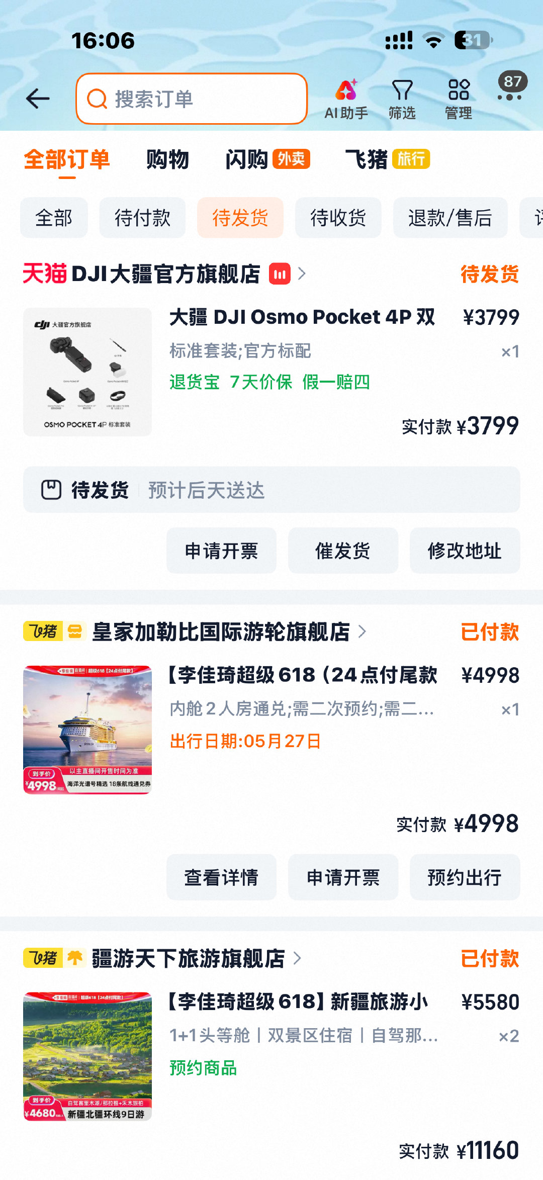 还以为有多难抢呢 
我只需要略微出手[好运连连] ​