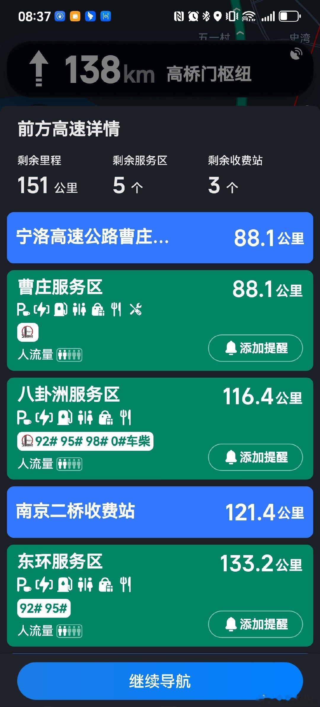 不能理解啊，不下高速，省界高速收费站中途居然收费，服务区还排队充电，遇到电量不足的闪充站8分钟能充满的硬生生等40分钟才能充满。国庆河南回杭一点都不堵，是服务区的充电桩难为我了。 ​