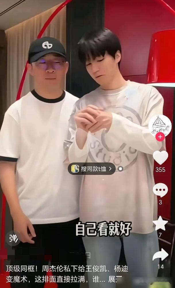 顶流男星的身高，居然敢当众缩水？
网上吵翻了天，说王俊凯同框杨迪、李佳航看着不对劲，都在扒他到底有没有一米八。
换作别人，要么装死，要么律师函警告。
王俊凯更绝，直接一脚把鞋踹了，光脚往墙根一贴，拍了张刻度照甩出来，配文就几个字：你们自己看答案吧。
尺子清清楚楚：177.5厘米。
把注水的
