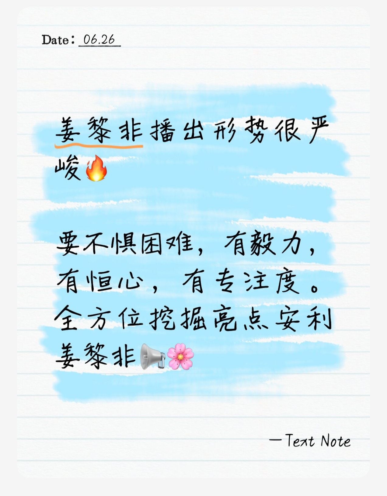 如果真是明天，我们姜黎非开播形势很严峻👇1️⃣今天定档，撞上白玉兰。...