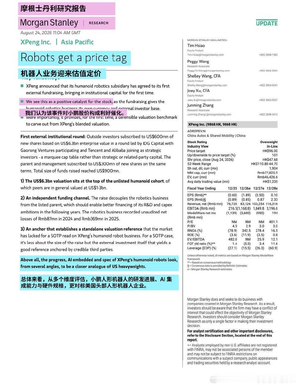 小鹏从110元高位一路回撤，不只是业绩问题，遇上“吸星大法”行情更难翻身

曾经风光无限的小鹏集团‑W，股价最高冲到110.8港元，如今已经跌到43港元附近，近乎腰斩。很多人把下跌全部归咎于竞争内卷、价格战，其实背后还有一个很容易被忽略的市场底层逻辑——经济学家付鹏提到的资金“吸星大法”。

 ​