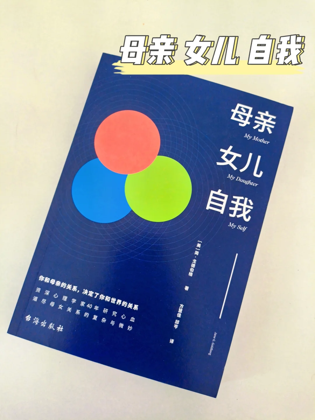 被书名耽误的人间清醒之书🍀与母亲有关