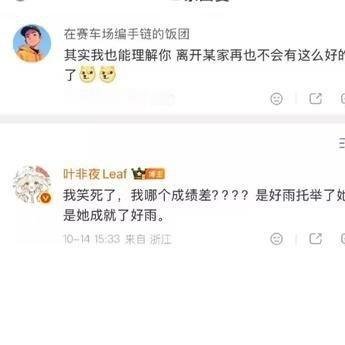 短剧圈新人郭宇欣这次算是彻底踢到铁板了，被原著作者指名道姓挂在网上公开清算。
作家叶非夜一点面子没留，直接公开发话，说《好雨知时节》这部戏纯粹是剧托举了人，根本不是郭宇欣成就了剧。
更绝的是，连底下那些披着路人马甲到处吹捧控评的粉丝账号，都被她挨个截图挂了出来，场面相当难看。
其实两人的梁子早