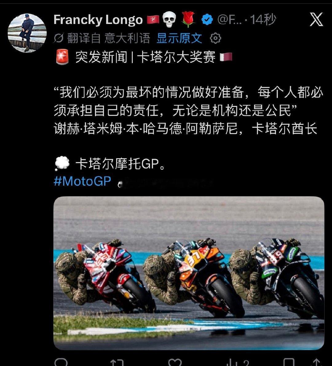 真的不顾车手甚至全体赛事人员的安危吗？
#MotoGP# ​
