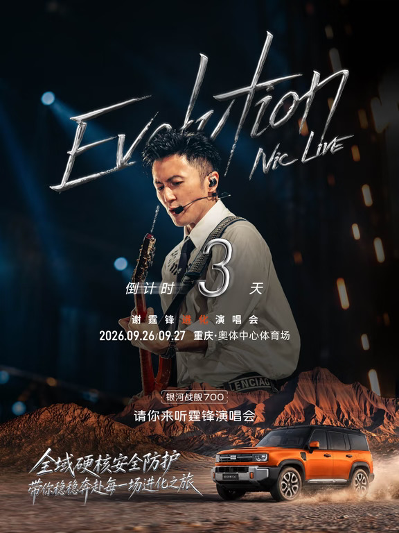 先锋战舰   无畏进化