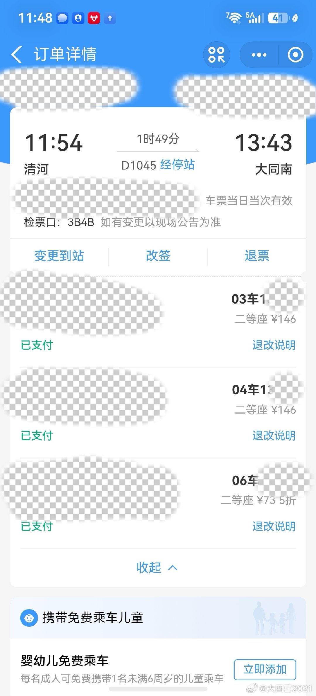 不明白铁路系统座位分配是根据什么规则来的？一家三口同一时间同一个订单，系统应该能够识别带有小孩吧，可三个人怎么就给分配到不同的车厢了呢？
操作的时候还走个流程让选个座，一家三口买三张票，选的也是连座，最后为什么就这样了呢？
希望系统能够优化优化，方便你我他/她🙏🙏🙏  ​