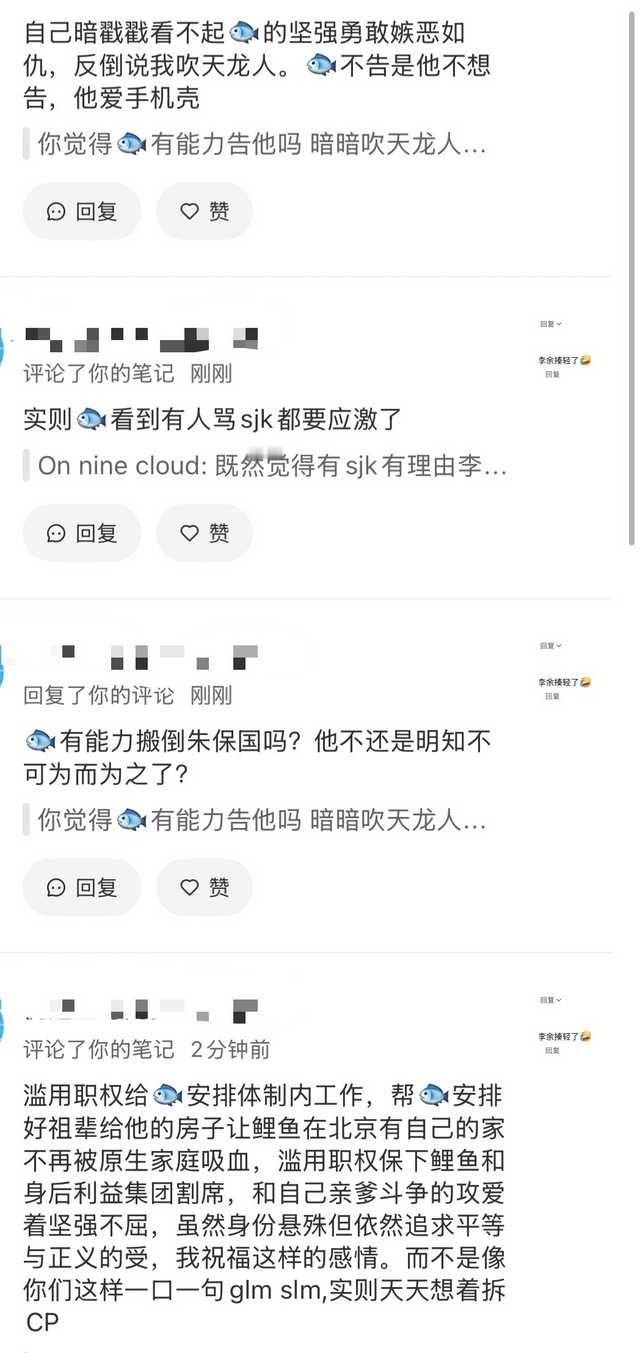 我发的原帖是 尊重每个xp 但不要洗白家暴 小众的就继续小众下去 然后plq就有个急眼的。。。我已无力我已力竭我每天都在和什么人上网💔吵到最后只能回她一个“替你接替你接” ​