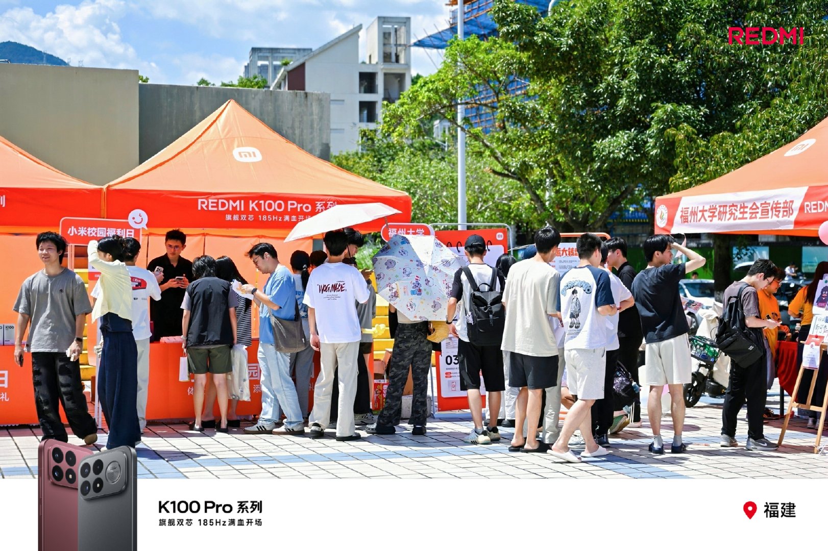 #小米开学季# 走进福州大学🎉
新生服务站，以科技点亮青春梦想
#K100Pro系列# 解锁科技新体验
欢迎来#福建小米之家# 选购开学装备 ​