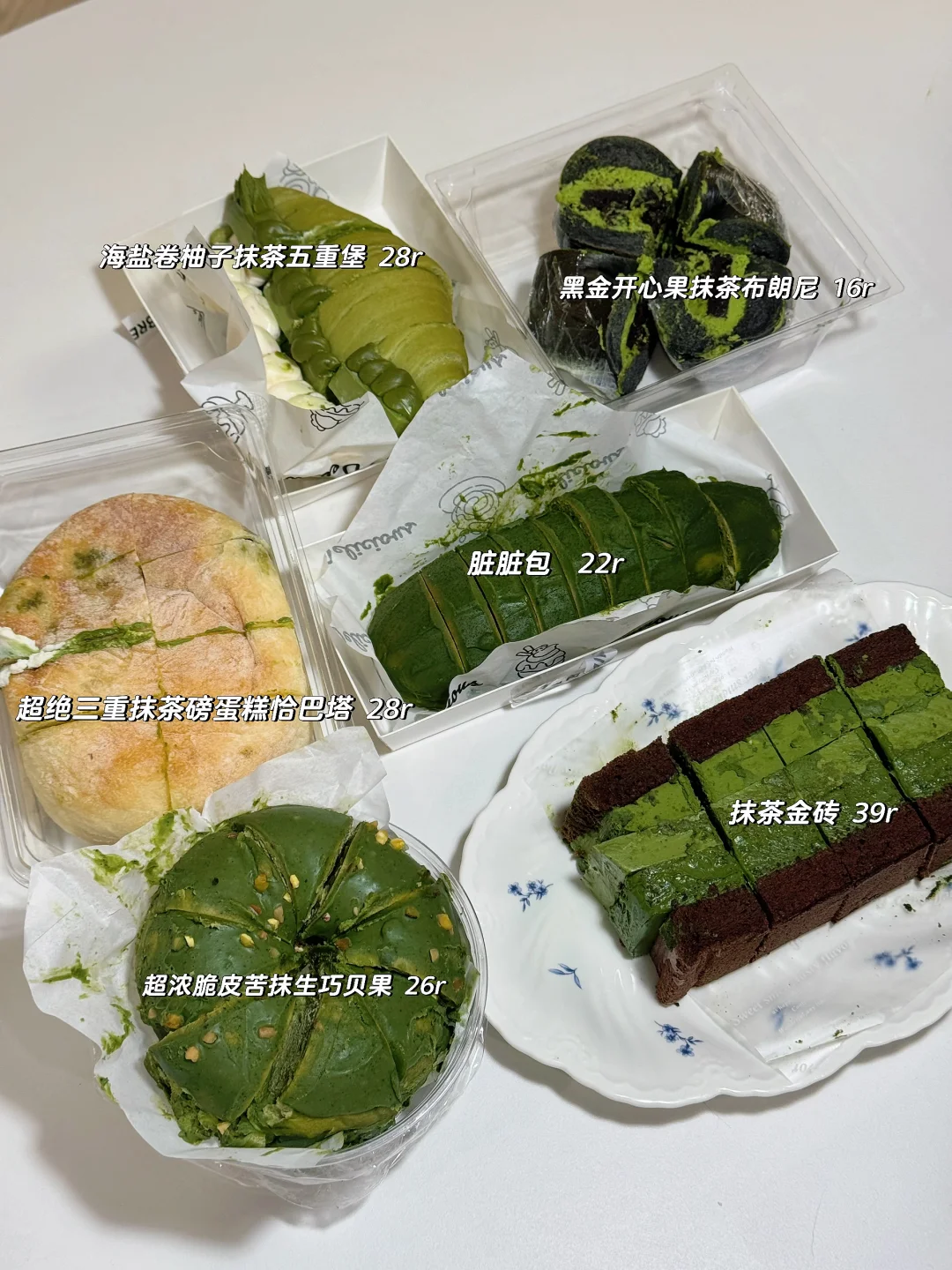 是面包节也是抹茶节